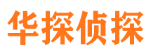 西岗寻人公司